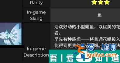原神蓝染花鳉钓鱼在哪 具体一览？