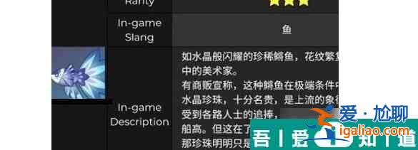 原神水晶宴钓鱼在哪里 水晶宴钓鱼位置介绍？
