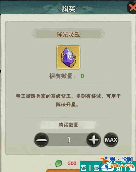 行侠仗义五千年阵法灵玉怎么获取 阵法灵玉获取攻略？
