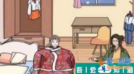 玩梗高手天凉多穿点怎么过 具体一览？