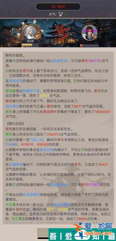 这就是江湖黑血神针后期强度怎么样 具体一览？