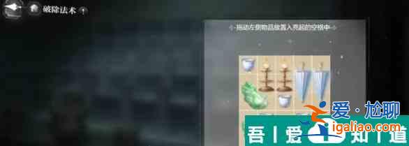 世界之外破除法术怎么过 通关攻略？