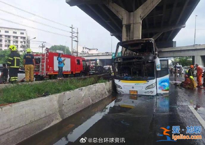 泰国一载学生大巴起火10人死亡？