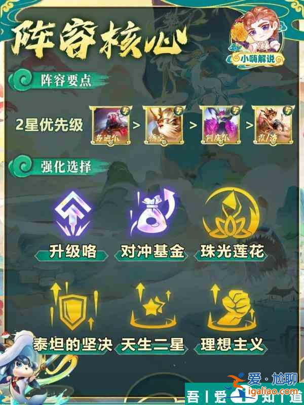 金铲铲之战圣贤九五怎么搭配 金铲铲之战圣贤九五阵容推荐攻略？