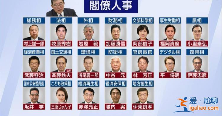 石破茂上台能否重塑自民党形象 将给中日关系带来什么？？