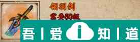 烟雨江湖翎羽剑怎么获取 翎羽剑获取攻略？
