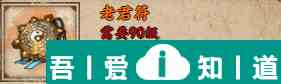 烟雨江湖老君符怎么获取 老君符获取攻略？