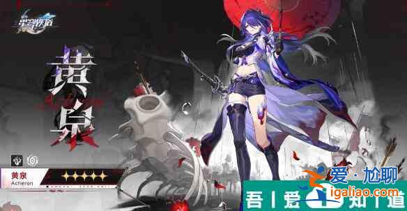 崩坏星穹铁道黄泉0+1阵容怎么搭配 阵容搭配建议？