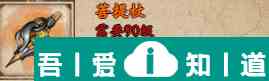 烟雨江湖菩提杖怎么获取 菩提杖获取攻略？