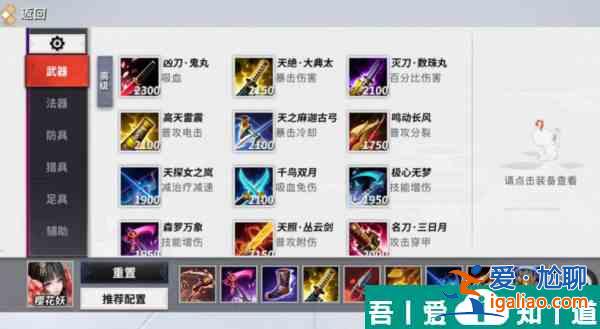 决战平安京樱花妖出装技巧 具体一览？