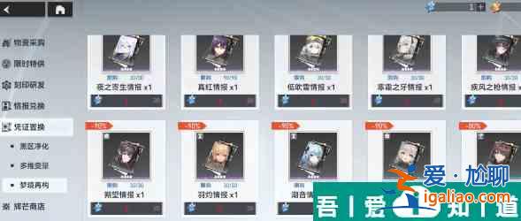 深空之眼角色碎片怎么获取 具体一览？