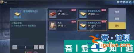 黎明觉醒好看的简单欧式平民图纸怎么获得 获得方法介绍？