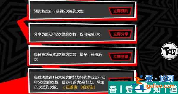 女神异闻录夜幕魅影怎么预抽卡 具体一览？