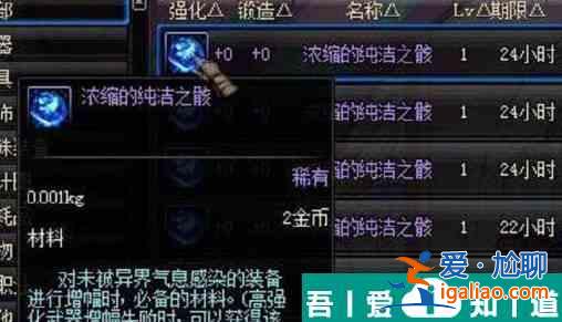 地下城与勇士起源浓缩的纯洁之骸怎么获取 获取攻略？