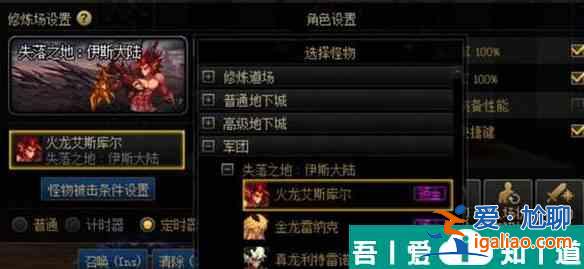 地下城与勇士起源打桩巴卡尔怎么设置 打桩巴卡尔设置攻略？