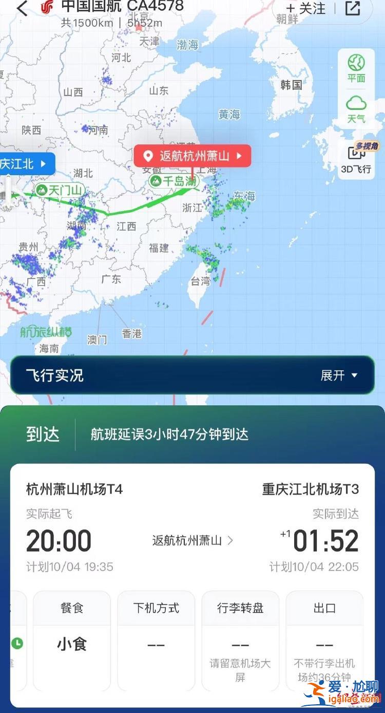 下飞机发现飞机风挡疑有裂纹？