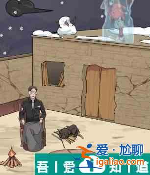 玩梗高手天台老人怎么通关 天台老人通关攻略？