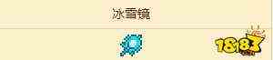 泰拉瑞亚冰雪镜怎么获取 具体一览？