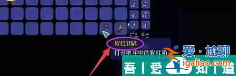 泰拉瑞亚怎么制作吸血扇 打法攻略？