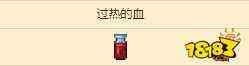 泰拉瑞亚过热的血概率多少 具体一览？