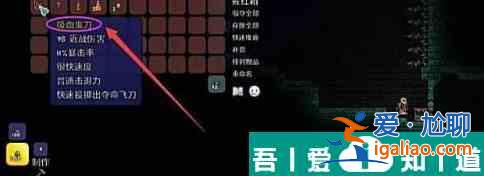 泰拉瑞亚怎么制作吸血扇 打法攻略？