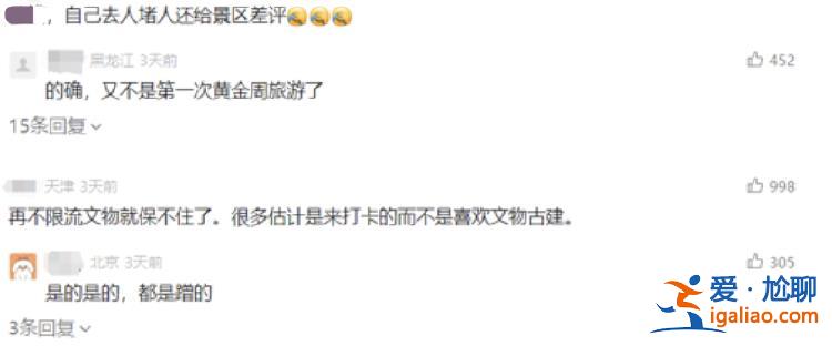 被喊差评的山西隰县“小西天” 真的太冤了？