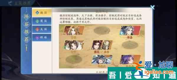 三国云梦录什么国家最厉害 国家强度排行榜一览？
