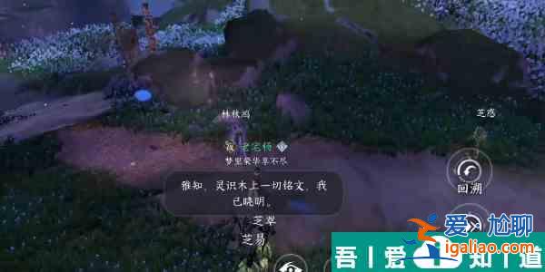 逆水寒手游源梦焕生怎么通关 源梦焕生通关攻略？