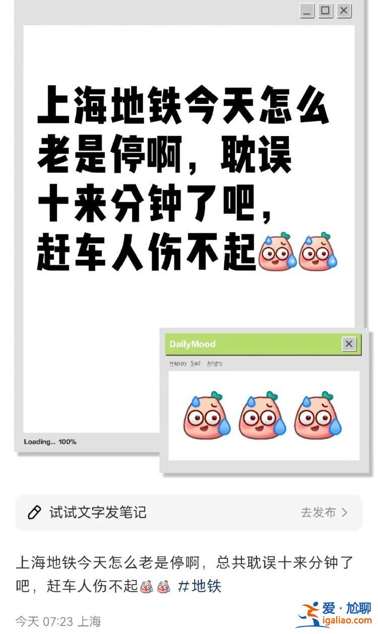 上班第一天就掉链子？