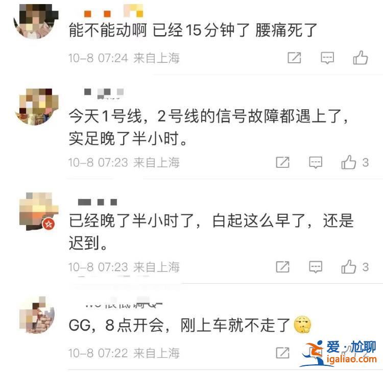 上班第一天就掉链子？