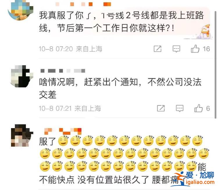上班第一天就掉链子？