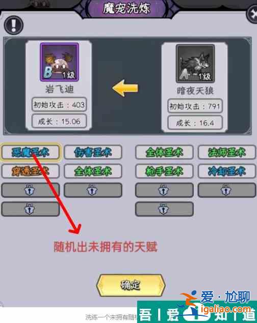 勇闯女巫塔魔宠怎么打 勇闯女巫塔魔宠攻略？