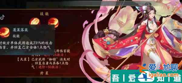 三国云梦录蜀国阵容推荐 具体一览？