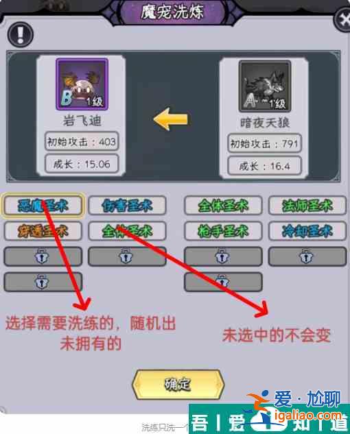 勇闯女巫塔魔宠怎么打 勇闯女巫塔魔宠攻略？