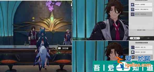 崩坏星穹铁道外邦为何争闹怎么过 崩坏星穹铁道外邦为何争闹攻略？