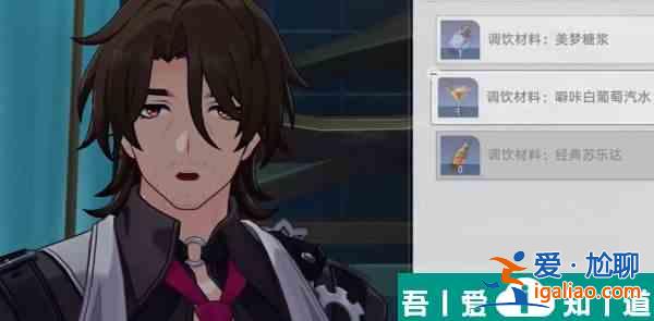 崩坏星穹铁道酒店关门之后怎么完成 酒店关门之后完成攻略？