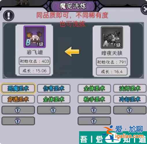 勇闯女巫塔魔宠怎么打 勇闯女巫塔魔宠攻略？