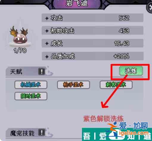 勇闯女巫塔魔宠怎么打 勇闯女巫塔魔宠攻略？