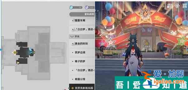 崩坏星穹铁道外邦为何争闹怎么过 崩坏星穹铁道外邦为何争闹攻略？