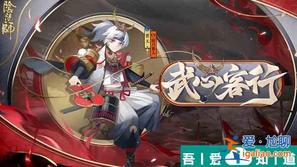 阴阳师式神首无在哪里 阴阳师式神首无点位介绍？