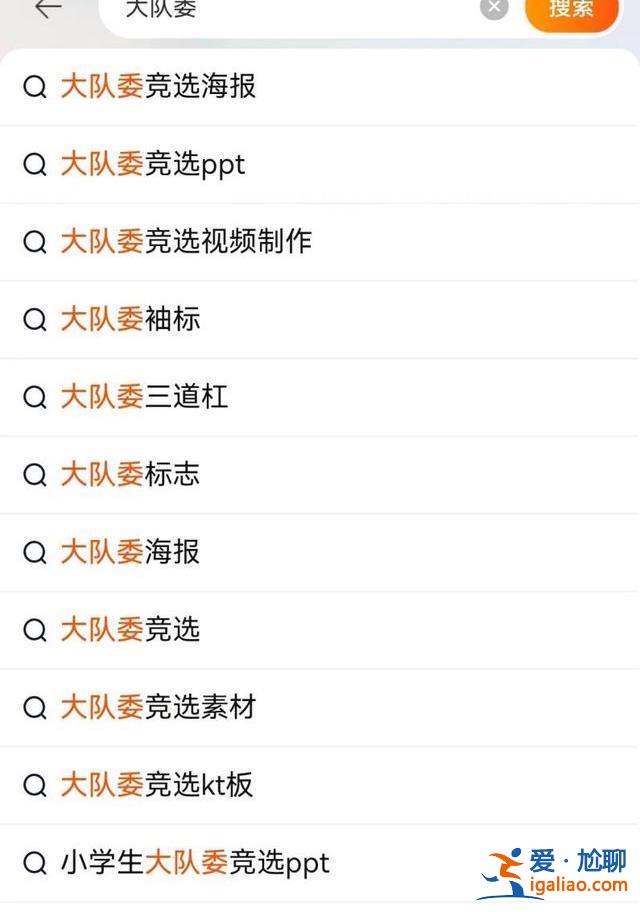 上海小学生竞选大队委员视频火了 网友称“太卷了”  父亲回应？