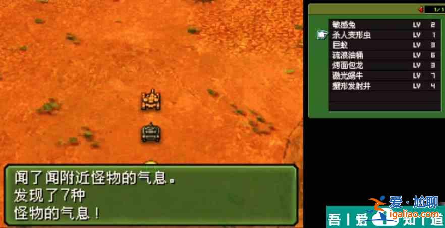 重装机兵2重制版滑溜溜细胞在哪买 滑溜溜细胞获得方法？