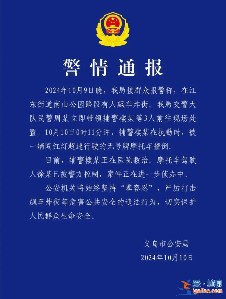 驾驶人已被控制？
