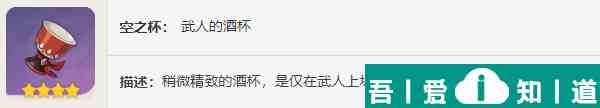 原神武人圣遗物在哪刷 武人圣遗物刷取位置一览？