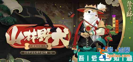 阴阳师犬神出现地点全攻略指南 具体一览？