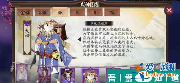 阴阳师犬神出现地点全攻略指南 具体一览？