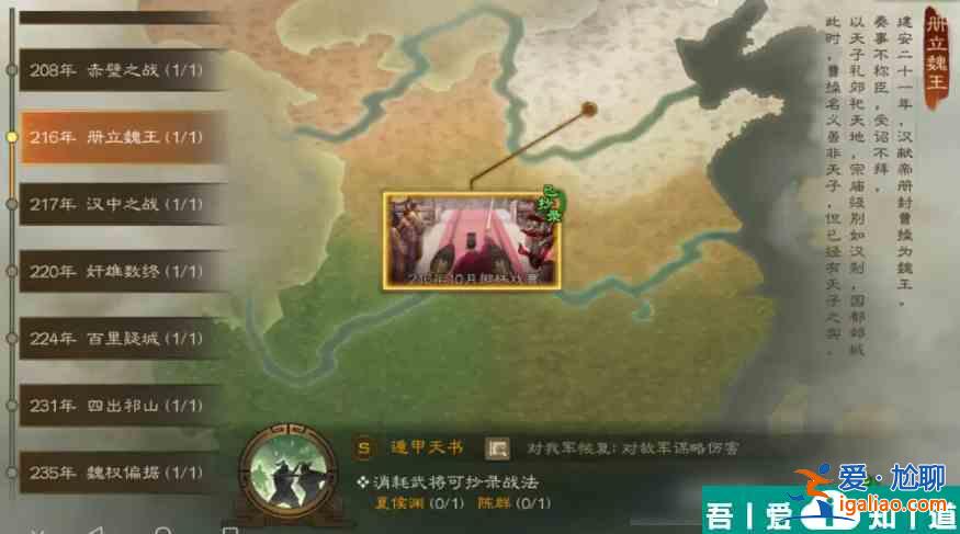 三国志战棋版s6事件战法 三国志战棋版S6传承战法和事件战法介绍？