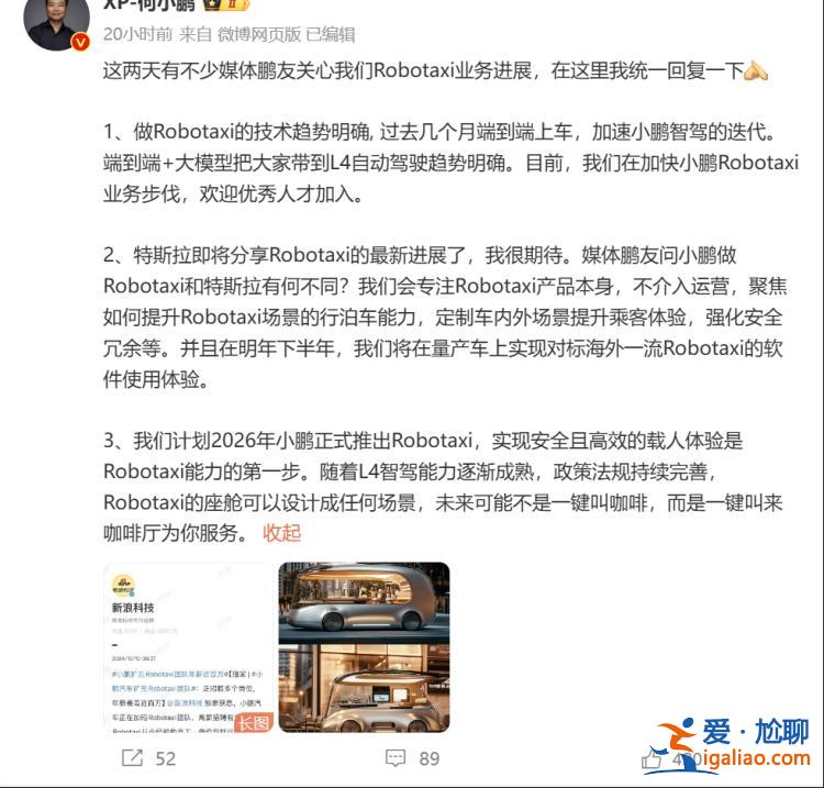 特斯拉发布“洋萝卜” 专家分析称无人驾驶多方面问题待解决？