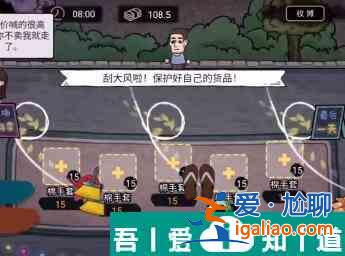 打工生活模拟器怎么刮风致富 打工生活模拟器刮风致富方法？
