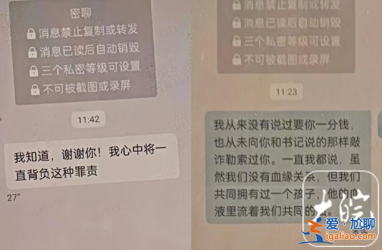 云南一副县长因出轨事件免职 女方称希望他出面给个交代？